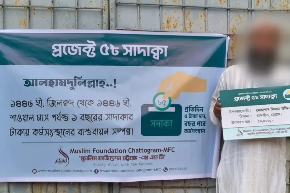 Project 5tk sadakah distribution